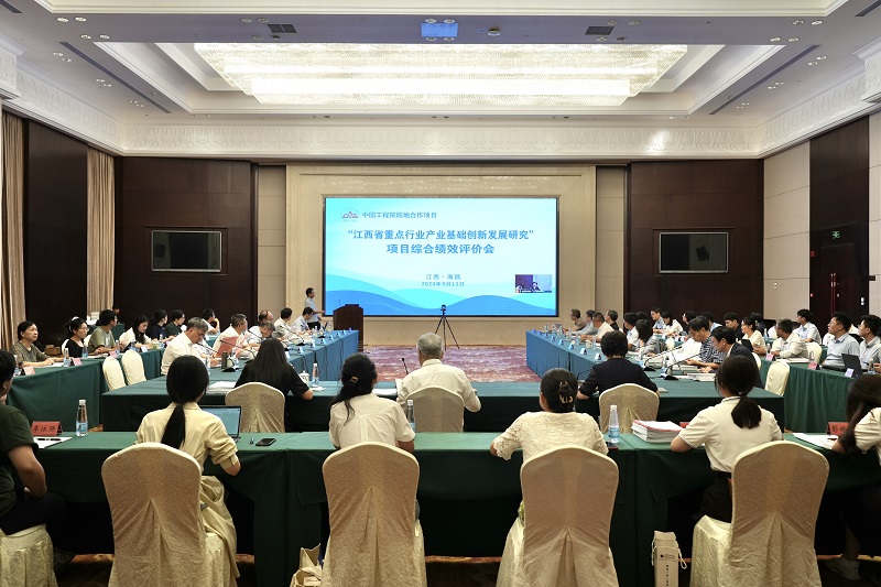 谈球吧入口院地合作重大咨询研究项目“江西省重点行业产业基础创新发展研究”综合绩效评价会在南昌召开.jpg