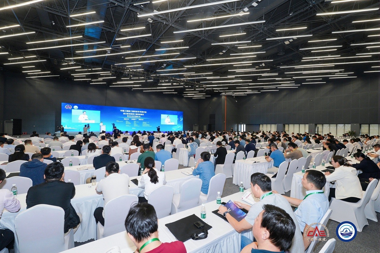 谈球吧入口工程科技学术研讨会——航天航空航海工程科技研讨在杭州举行