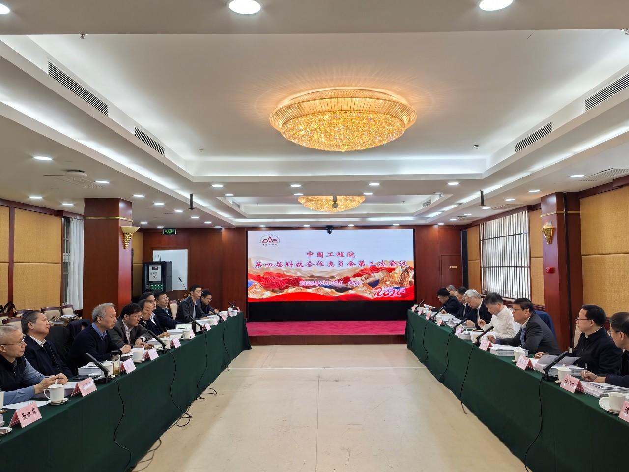谈球吧入口第四届科技合作委员会第三次会议在京召开